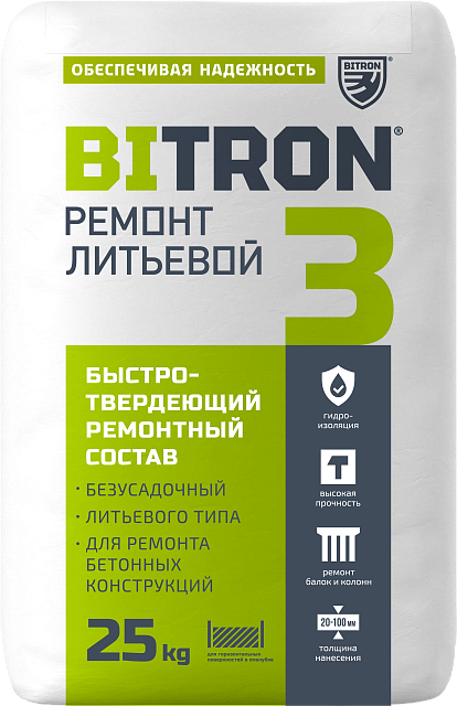 Битрон® 3 «Ремонт литьевой»