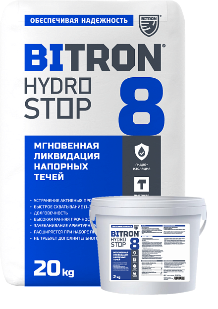 Битрон® 8 «Гидро Стоп»